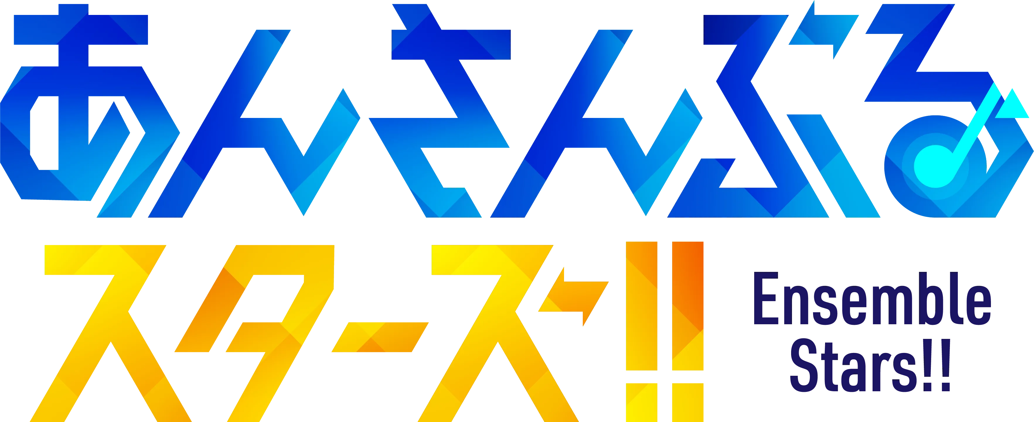 あんさんぶるスターズ!