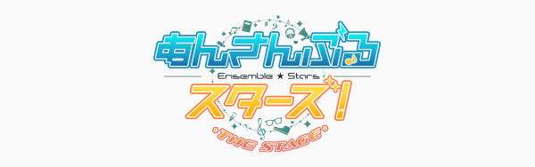 あんさんぶるスターズ！